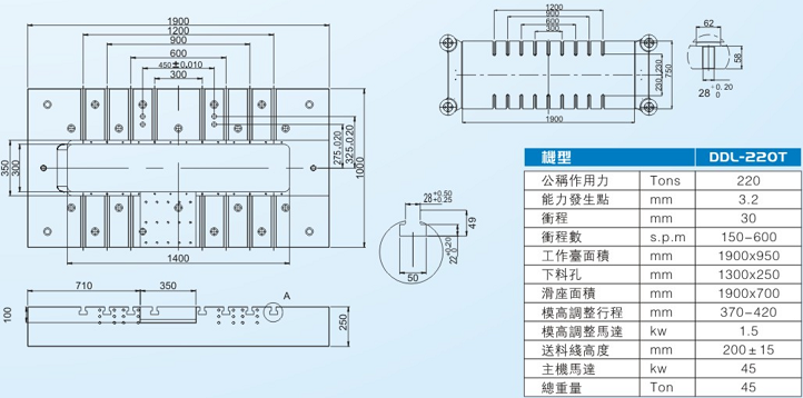 DDL-220T閉式雙點高速精密沖床