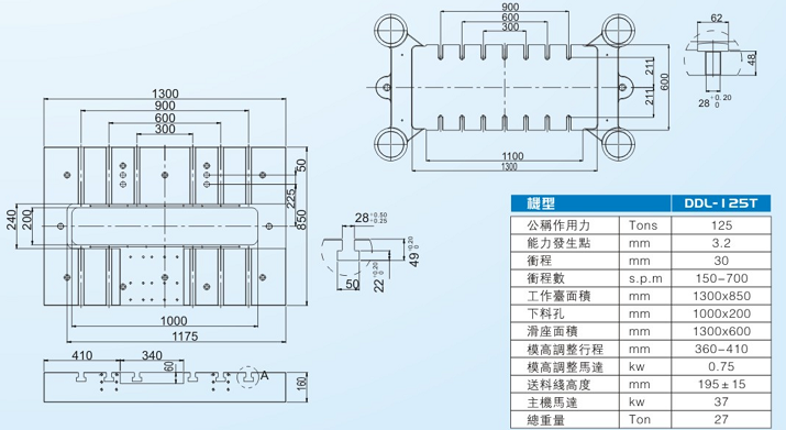 DDL-125T 高將閉式雙點高速沖床